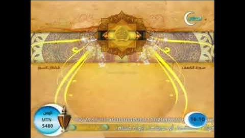 فضل سوره الكهف كما اوصانا رسول الله صلى الله عليه وسلم