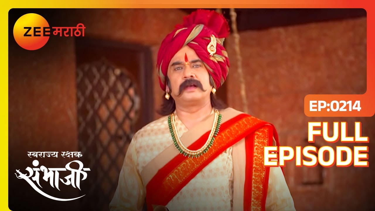 EP 214 - Свараджьяракшак Самбхаджи - Индийское маратхи -телешоу - Же маратхи