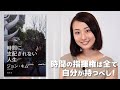 時間に支配されず、主体的に生きる方法とは？【要約】