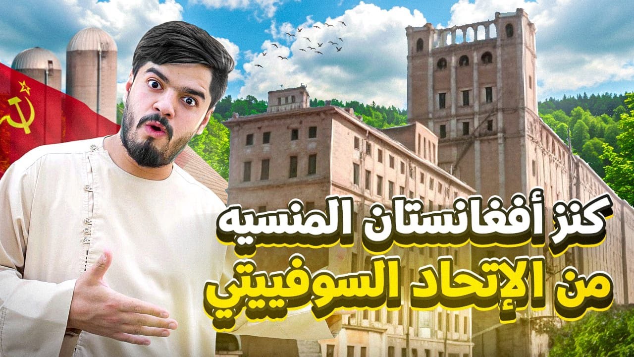 دخلت في اكبر  مكان مهجور في افغانستان ، كنز مدفون في زمن الإمارة الإسلامية  | Taliban 