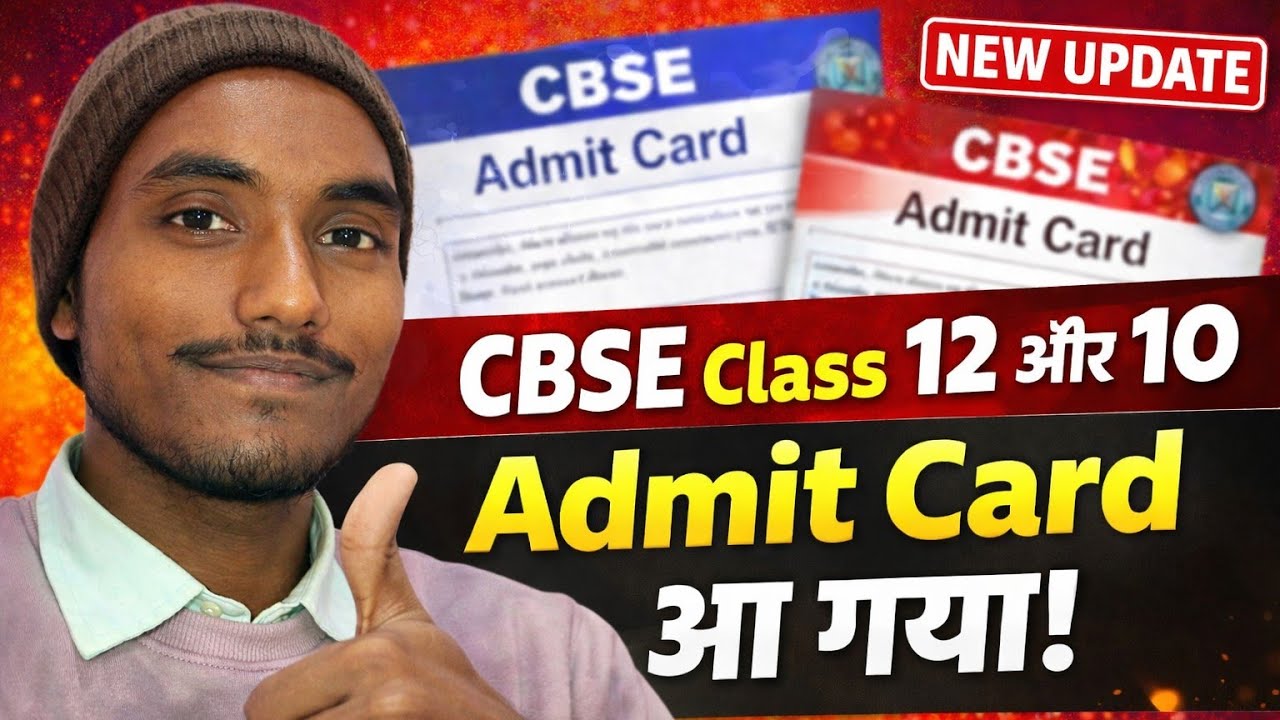 👉 CBSE Class 10 & 12 Admit Card 2026 OUT 😱 | Download Date, Link & Full Update