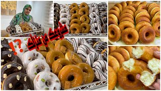 يومياتي في المطبخ😍 أسهل و أسرع دوناتس ب 2 بيضات و أكثر من 30 ✅ donuts