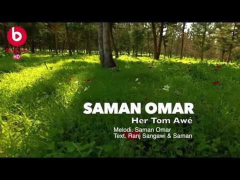 Saman Omer Har Tomawy To سامان عمر هەرتۆم ئەوێ تۆ 