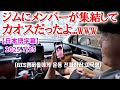 【BTS日本語字幕】LAのジムにBTSメンバーが集結しカオス状態に...「グクのアレがヤバかったよ」