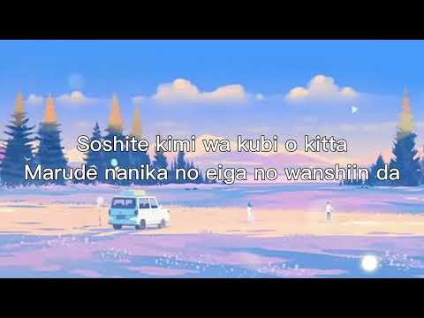 A Super Nice Japanese Song — Ano Natsu ga Houwa Suru【あの夏が飽和する。】Lyrics | Japan Lyrics #lyrics