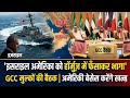 Strait of Hormuz Tensions Rise: Iran Tunnels, Trump Call, No Allies Join, China-Russia Support