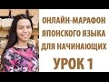 7 самых популярных слов японского языка. Учим японский язык. Японские слова.