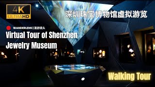 深圳珠宝博物馆虚拟游览：领略珍贵宝石与艺术的完美结合 💎 | Virtual Tour of Shenzhen Jewelry Museum: Precious Gems and Art