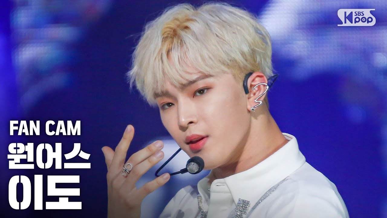 [안방1열 직캠4K] 원어스 이도 'TO BE OR NOT TO BE' (ONEUS LEE DO FanCam)│@SBS Inkigayo_2020.08.23.