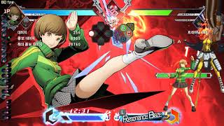 Bbtag Chie 16000 Death Combo