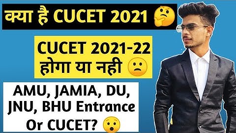 CUCET 2021-22 क्या है 😕 | CUCET से होगा Admission या University Entrance | AMU, JAMIA, BHU, DU, JNU