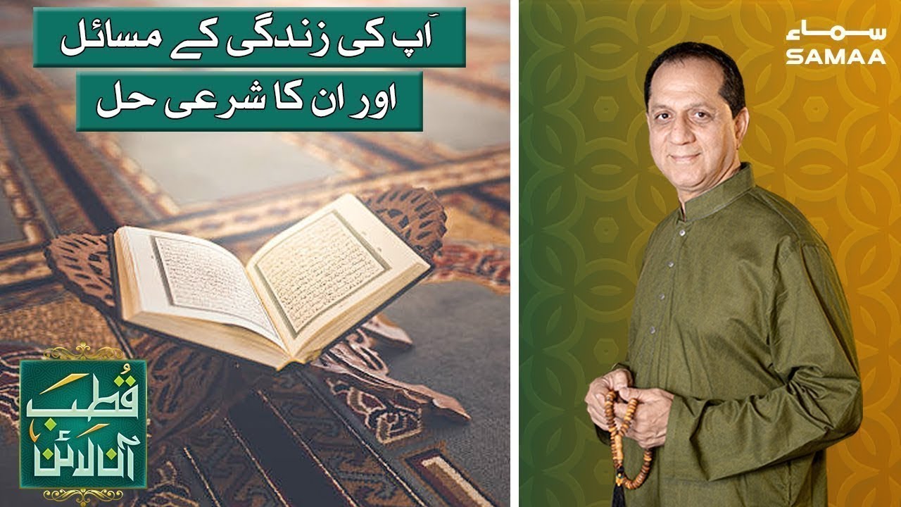 Qutb Online | Bilal Qutb | SAMAA TV | 01 October 2020