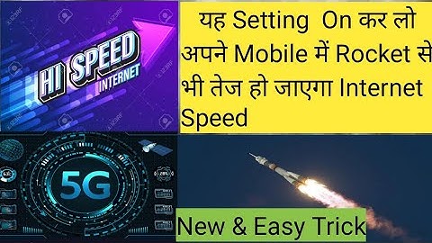 यह Setting On  कर लो अपने Mobile में Rocket से भी तेज हो जाएगा Internet Speed l100% Working Method