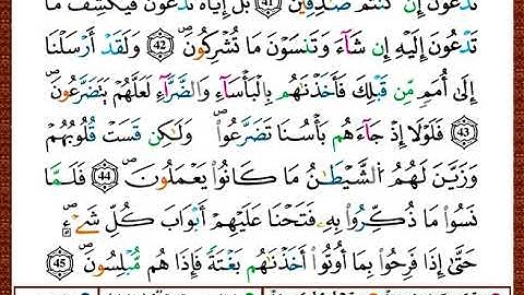 ختمة مصحف التجويد برواية قالون الصفحة رقم 132