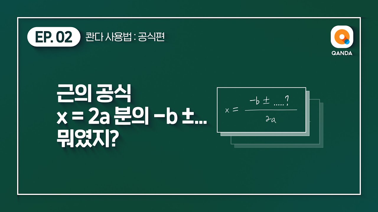  X 2a EP 02 YouTube