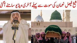 Masjid Nabawi Mouazan Sheikh Faisal Numan News  Sheikh Faisal Numan  Saraiki Bhai