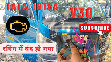 👉🛠TATA INTRA V30 running mein band Ho Gaya display check engine ￼ light nahin Aa raha Hai ￼🛠👈