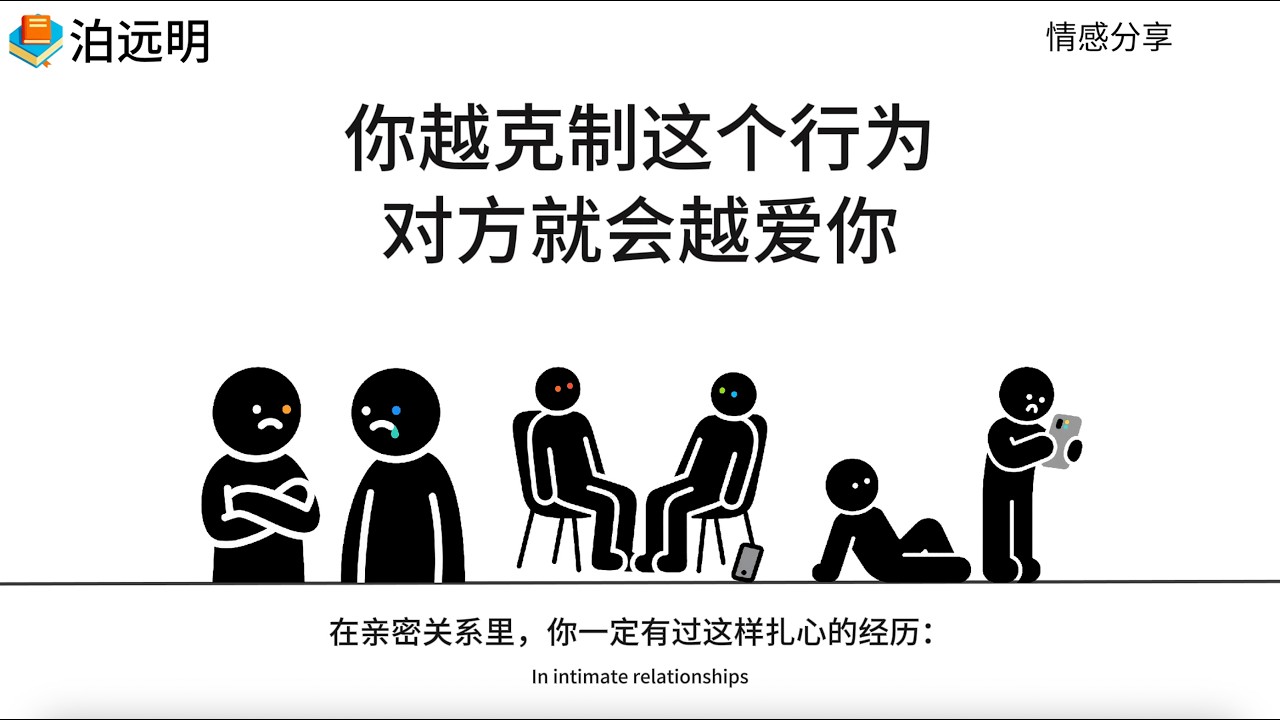 你越克制这个行为，对方就会越爱你 #婚姻修复  #挽回前任  #分手挽回 #分手复合