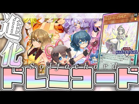 Yu-Gi-Oh! Master Duel] The new and powerful 