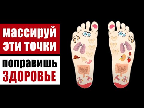 Видео: Как облегчить боль в спине с помощью рефлексологии: 8 шагов