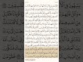 و ات ل ع ل ي ه م ن ب أ ابني آدم الشيخ ياسر الدوسري