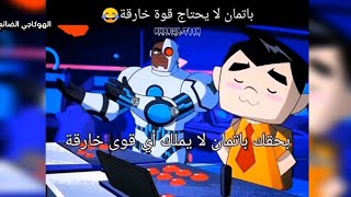 ميمز انمي/ الأهداف في ون بيس 😂💔