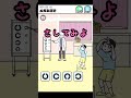 【ドッキリ神回避4】メガネ回避　ステージ41 一番下がぜんぜんみえないやぁ　どうしよう