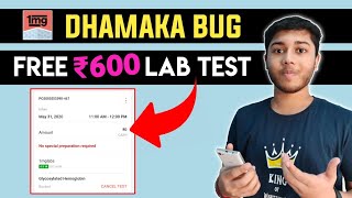 1mg Maha Loot Trick | Get Free Rs.600 Lab Test | 1mg Free lab test | 1mg offer