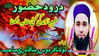 Darood E Hazoor Tabeeba Zindagi Gai Zaye Yikhna By Firdous Raza Qadri