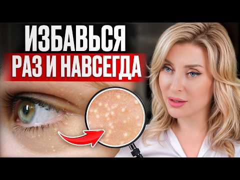 Верни ГЛАДКОСТЬ кожи за 3 ПРОСТЫХ шага! / Самый безопасный способ убрать МИЛИУМЫ и ПРОСЯНКИ