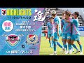 【サガン鳥栖・ハイライト】🏆2024明治安田J1リーグ 第36節🆚 横浜F・マリノス