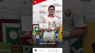 لاعب الاردن محمد ابو زريق (شراره) يحصل على جائزة افضل لاعب في مباراة الاردن وفلسطين