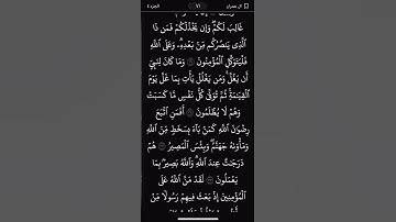 #سورة_آل_عمران #اكسبلور #تيك_توك #قرآن #راحة_نفسية #لايك