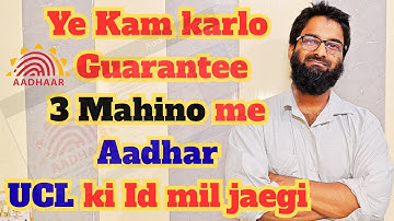 adhaar ucl registration 2025 | बड़ा मौका 🥳 | csc ucl registration full process 2025