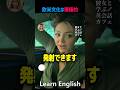英語は世界の人を繋げてくれます。#shorts #英語学習 #美女 #英会話 #英語字幕 #彼女と学ぶ英会話カフェ#はんネキ