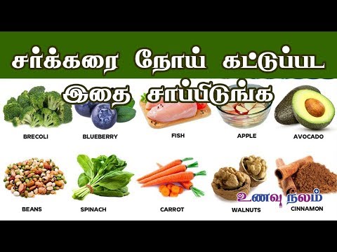 Sugar Patient Diet Food Chart In Tamil