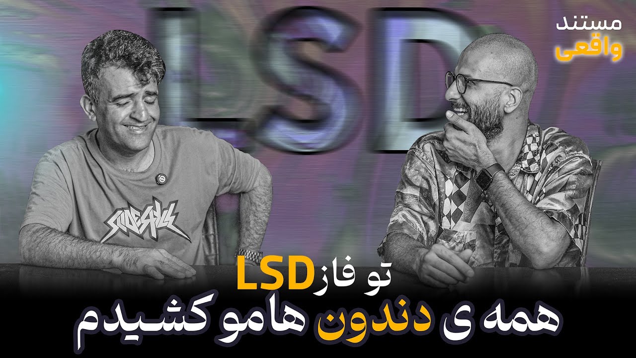 بابامو کارتونی دیدم❌حس میکردم کرم توی لثه هام راه میره