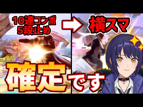 【未VIP】これが新時代のカズヤ~10連コンボ5段止め横スマ~【 切り抜き / VTuber 】