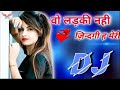 Wo Ladki Nahin Zindagi Hai Meri Hindi Song New Mp3 Song