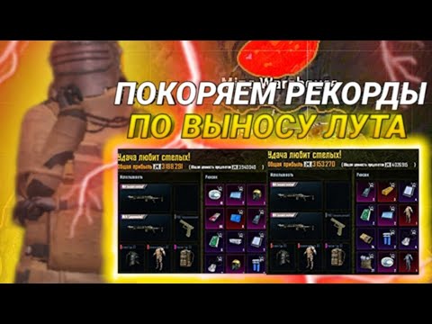 Рекорд выноса метро рояль 7 карта