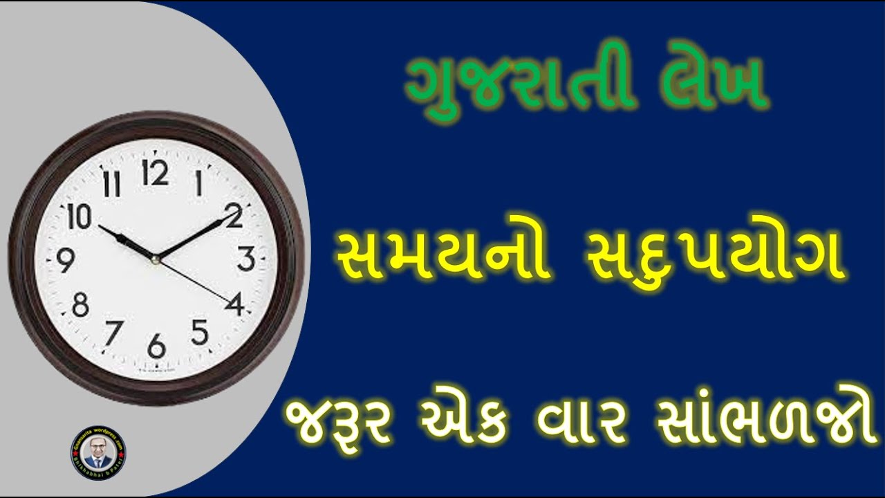 good-use-of-time-youtube