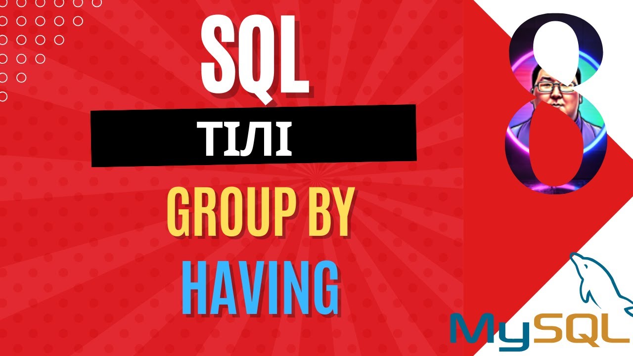 SQL 7 САБАҚ- GROUP BY, HAVING СҰРАНЫСТАРЫ (ҰБТ ИНФОРМАТИКА) - YouTube