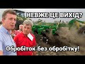 Невже вийшло? Вертикальний обробіток Велес Агро проти АГРОКАЛИНА! Збереження вологи