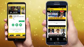 App Best free news cricket IPL match App 2018 live score latest screenshot 5