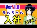 福島県より東北の魅力を発信する新人Vtuber/せんのいのりの自己紹介