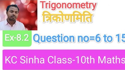 Class-10th, trigonometry, KC Sinha students friends ex- 8.2 ka question - (6 to15)