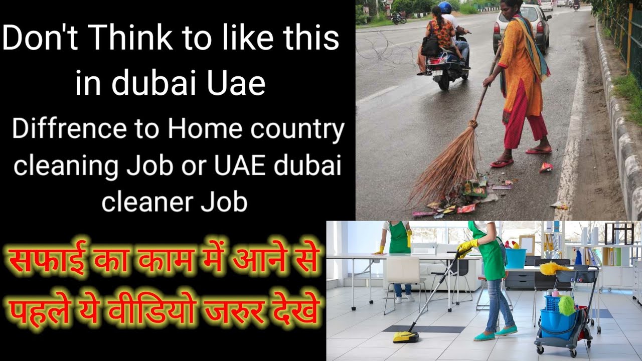 cleaner Job profile in Dubai UAE,dubaijobs gulfjobs uaejob 