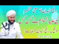      رفع الیدین کامعنی اورنبی علیہ السلام نے کس کس موقع پررفع الیدین فرمایاہے