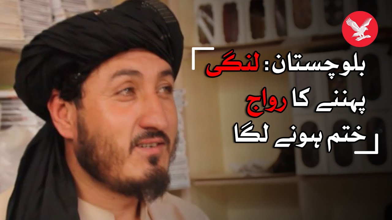 Turban, the Baloch culture neglect amongst the new generation