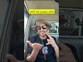 دخلت أخطر دولة في مسار رحلتي في قارة افريقيا
